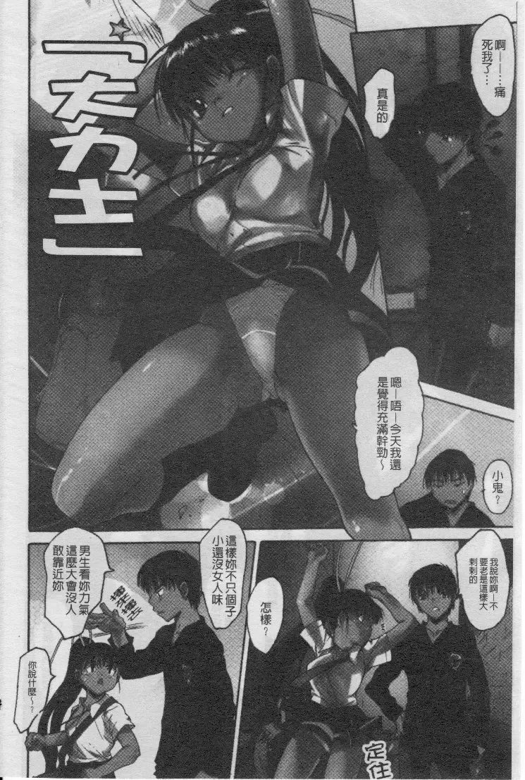 [Zero No Mono] Seiteki na Kanojo - She is Sexual│淫性小女友 Fhentai - Page 129