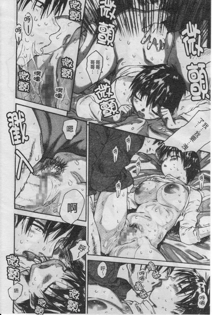 [Zero No Mono] Seiteki na Kanojo - She is Sexual│淫性小女友 Fhentai - Page 19