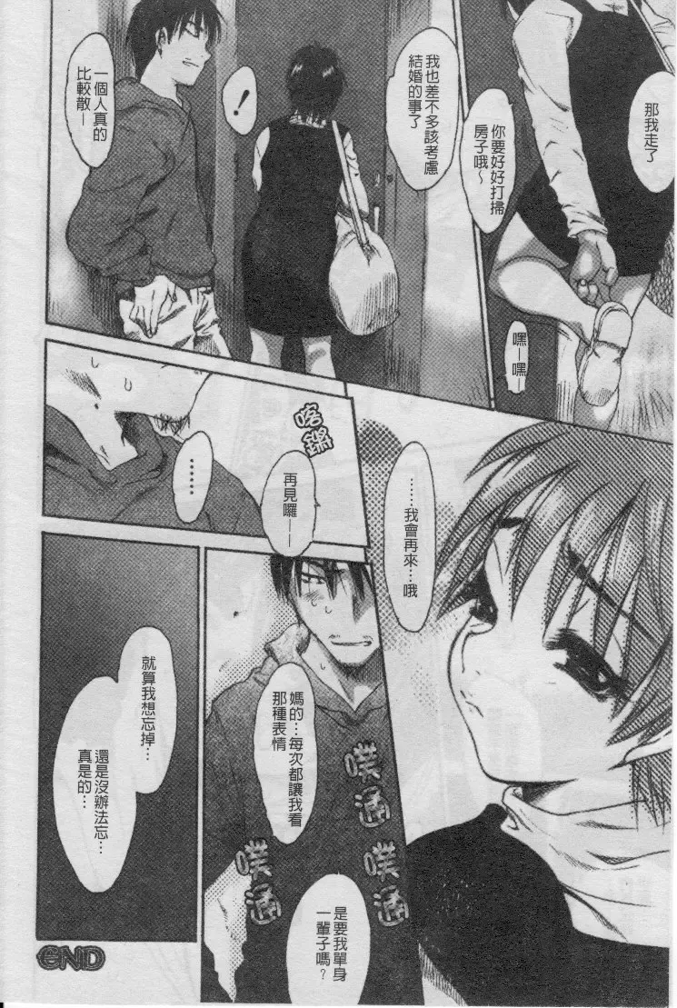 [Zero No Mono] Seiteki na Kanojo - She is Sexual│淫性小女友 Fhentai - Page 29