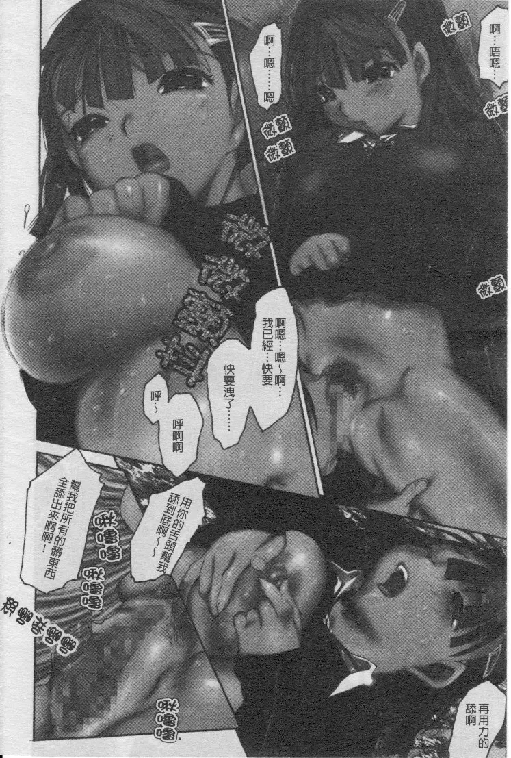 [Zero No Mono] Seiteki na Kanojo - She is Sexual│淫性小女友 Fhentai - Page 31