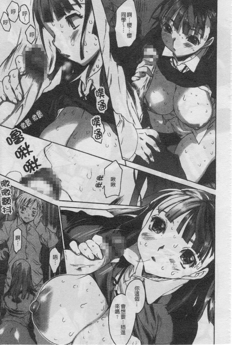 [Zero No Mono] Seiteki na Kanojo - She is Sexual│淫性小女友 Fhentai - Page 44