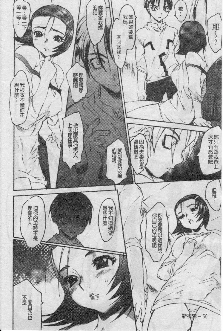 [Zero No Mono] Seiteki na Kanojo - She is Sexual│淫性小女友 Fhentai - Page 55