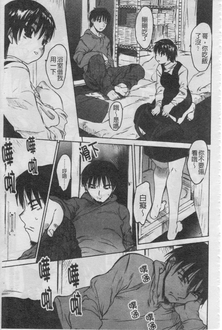 [Zero No Mono] Seiteki na Kanojo - She is Sexual│淫性小女友 Fhentai - Page 6