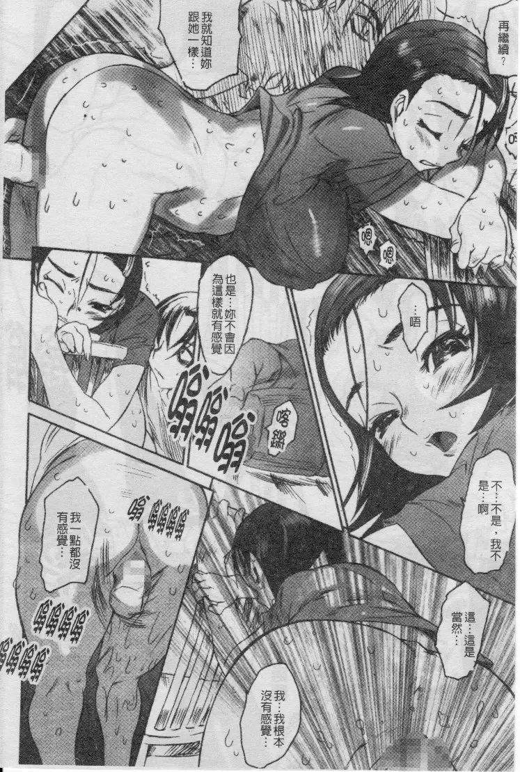 [Zero No Mono] Seiteki na Kanojo - She is Sexual│淫性小女友 Fhentai - Page 61