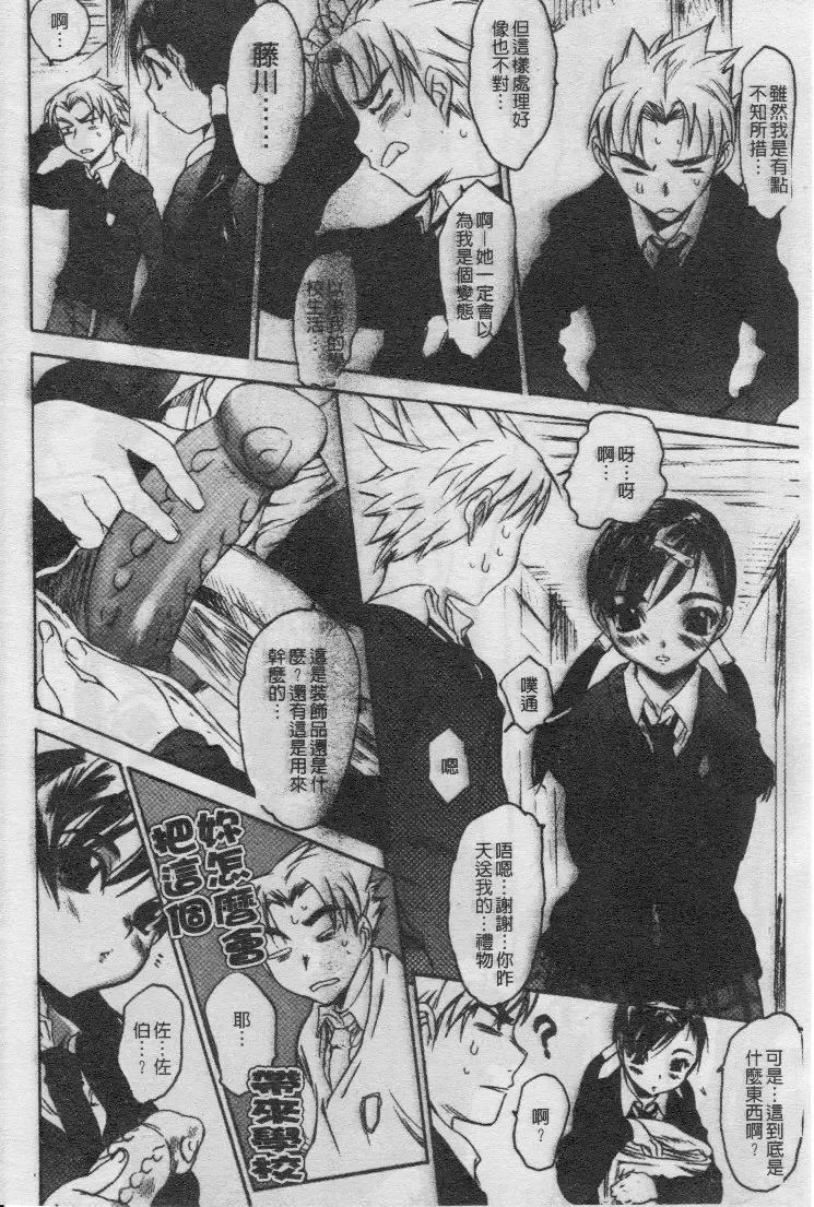 [Zero No Mono] Seiteki na Kanojo - She is Sexual│淫性小女友 Fhentai - Page 71