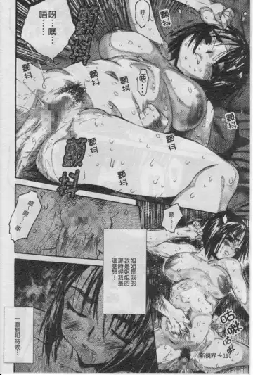 [Zero No Mono] Seiteki na Kanojo - She is Sexual│淫性小女友 Fhentai - Page 115