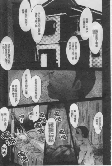 [Zero No Mono] Seiteki na Kanojo - She is Sexual│淫性小女友 Fhentai - Page 124