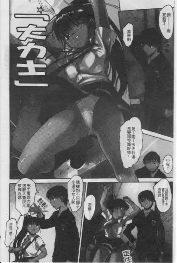 [Zero No Mono] Seiteki na Kanojo - She is Sexual│淫性小女友 Fhentai - Page 129