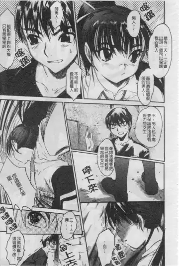 [Zero No Mono] Seiteki na Kanojo - She is Sexual│淫性小女友 Fhentai - Page 130