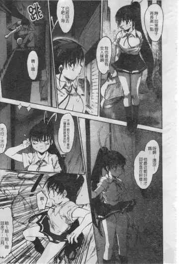 [Zero No Mono] Seiteki na Kanojo - She is Sexual│淫性小女友 Fhentai - Page 132