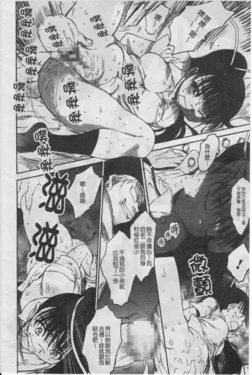 [Zero No Mono] Seiteki na Kanojo - She is Sexual│淫性小女友 Fhentai - Page 137