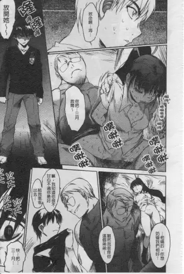 [Zero No Mono] Seiteki na Kanojo - She is Sexual│淫性小女友 Fhentai - Page 142