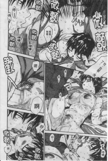 [Zero No Mono] Seiteki na Kanojo - She is Sexual│淫性小女友 Fhentai - Page 19