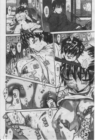 [Zero No Mono] Seiteki na Kanojo - She is Sexual│淫性小女友 Fhentai - Page 21