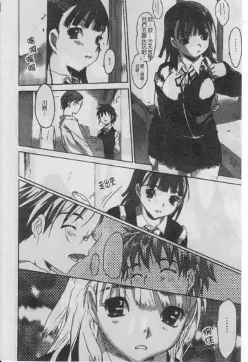 [Zero No Mono] Seiteki na Kanojo - She is Sexual│淫性小女友 Fhentai - Page 37