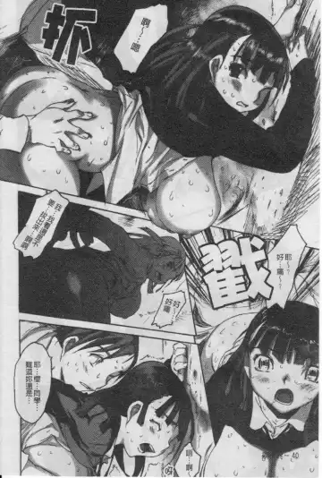 [Zero No Mono] Seiteki na Kanojo - She is Sexual│淫性小女友 Fhentai - Page 45