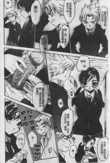 [Zero No Mono] Seiteki na Kanojo - She is Sexual│淫性小女友 Fhentai - Page 71