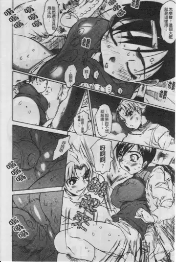 [Zero No Mono] Seiteki na Kanojo - She is Sexual│淫性小女友 Fhentai - Page 77