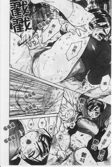 [Zero No Mono] Seiteki na Kanojo - She is Sexual│淫性小女友 Fhentai - Page 81