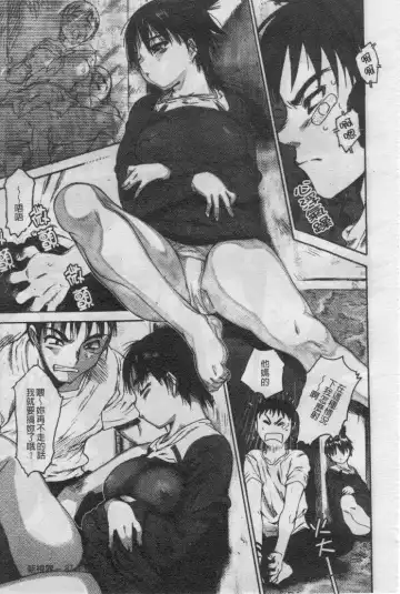 [Zero No Mono] Seiteki na Kanojo - She is Sexual│淫性小女友 Fhentai - Page 92