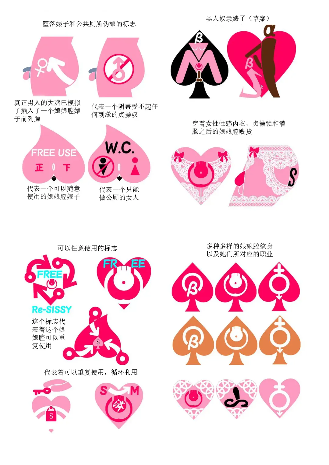 [Koube Tsukasa] 一本教你如何设计伪娘纹身的教程！ Fhentai - Page 11