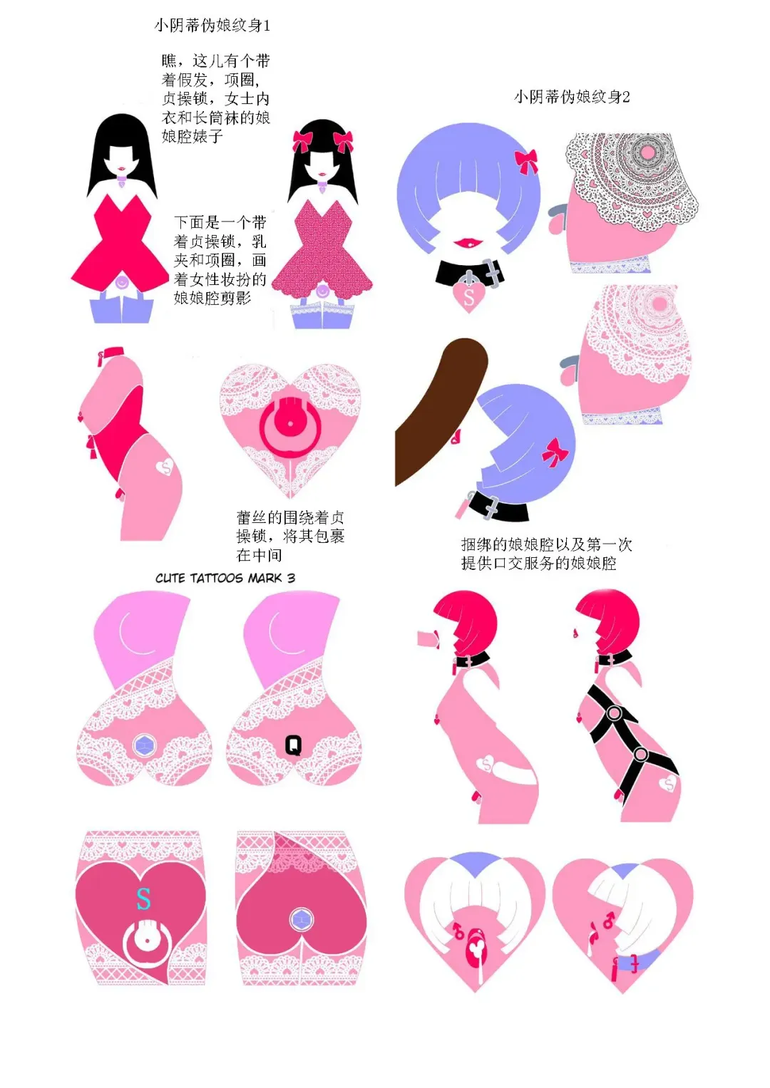 [Koube Tsukasa] 一本教你如何设计伪娘纹身的教程！ Fhentai - Page 7