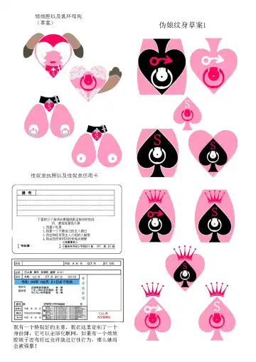 [Koube Tsukasa] 一本教你如何设计伪娘纹身的教程！ Fhentai - Page 13