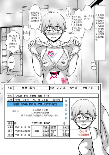 [Koube Tsukasa] 一本教你如何设计伪娘纹身的教程！ Fhentai - Page 15