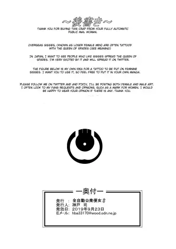 [Koube Tsukasa] 一本教你如何设计伪娘纹身的教程！ Fhentai - Page 16