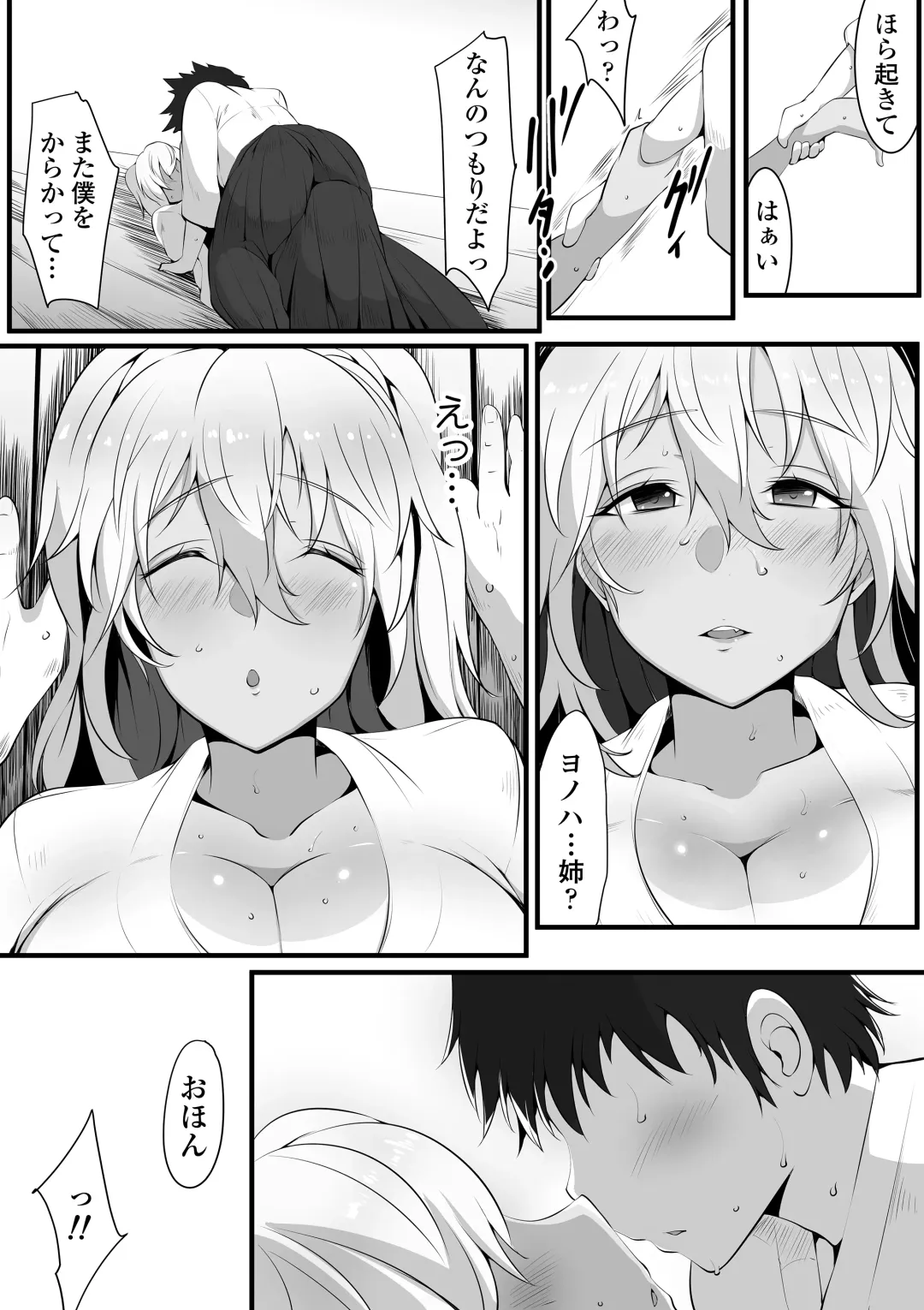 [Neko Samurai] Souken Shimai ~Anetorare~ Fhentai - Page 3