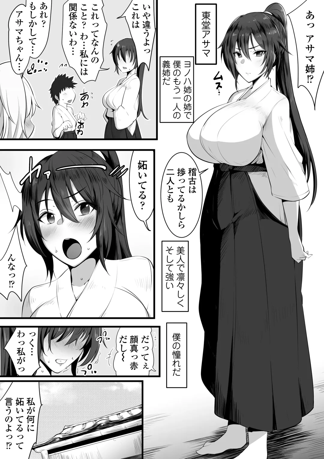 [Neko Samurai] Souken Shimai ~Anetorare~ Fhentai - Page 4