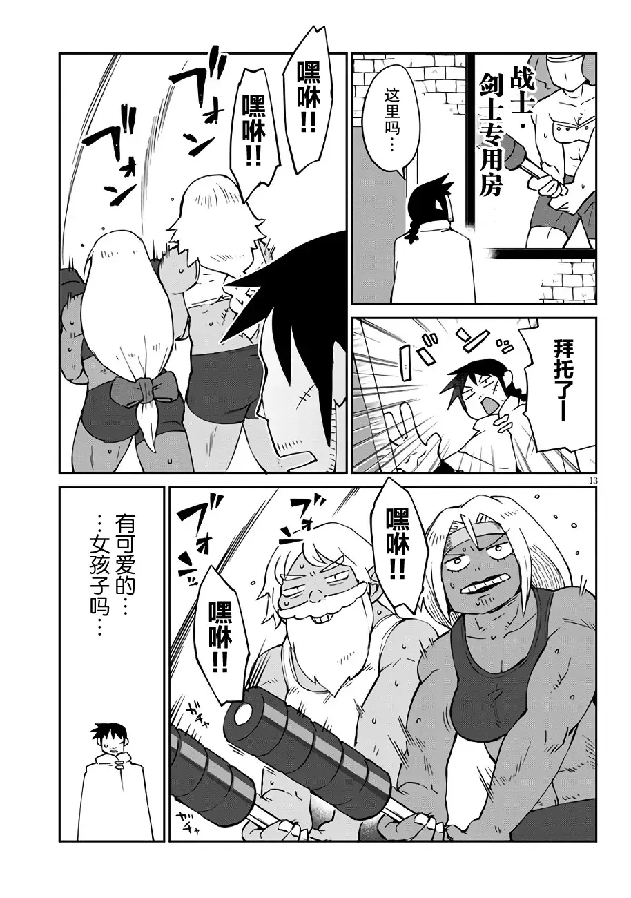 Ishuzoku Rebyuazu Ch.40 Fhentai - Page 13