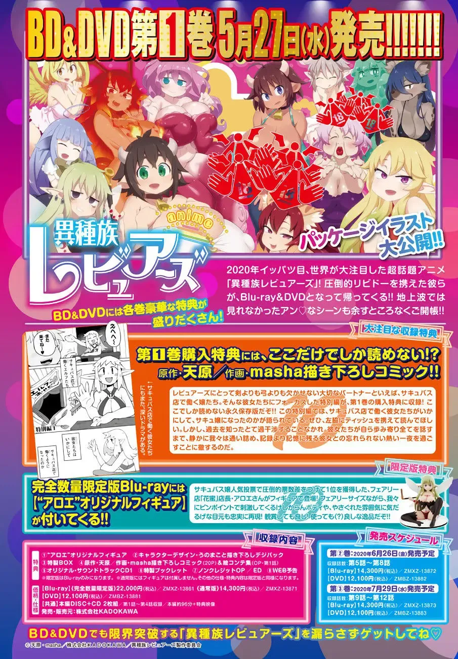 Ishuzoku Rebyuazu Ch.40 Fhentai - Page 16