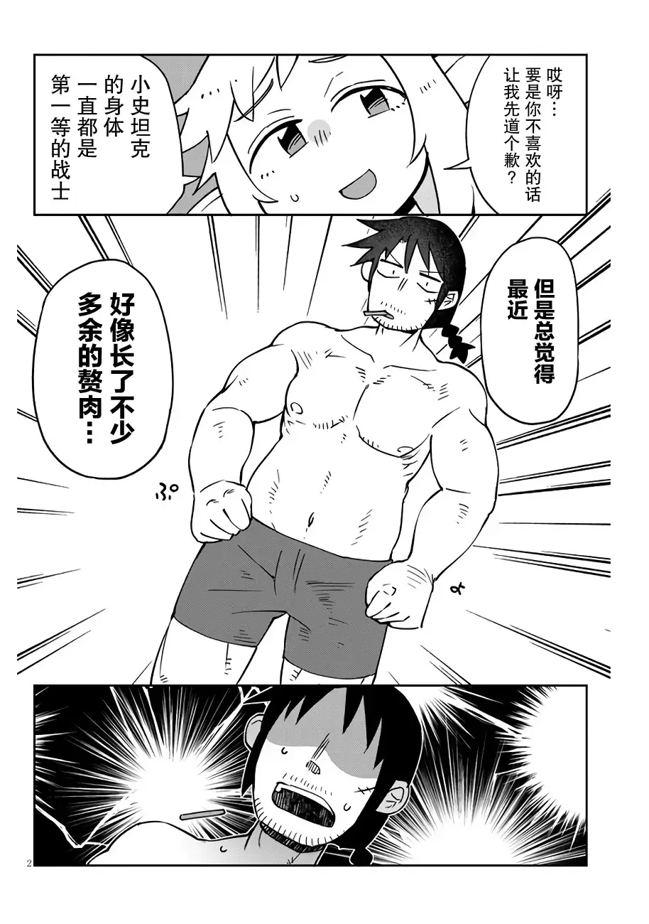 Ishuzoku Rebyuazu Ch.40 Fhentai - Page 2