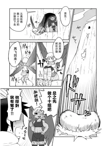 Ishuzoku Rebyuazu Ch.40 Fhentai - Page 11