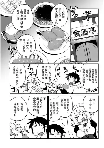 Ishuzoku Rebyuazu Ch.40 Fhentai - Page 3