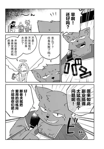 Ishuzoku Rebyuazu Ch.40 Fhentai - Page 4