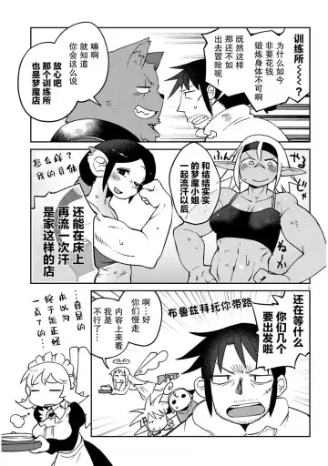 Ishuzoku Rebyuazu Ch.40 Fhentai - Page 5