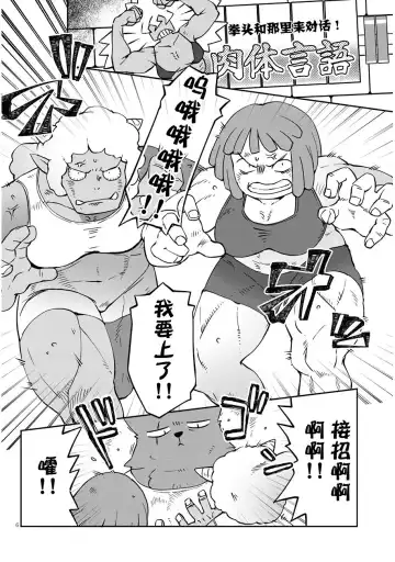 Ishuzoku Rebyuazu Ch.40 Fhentai - Page 6