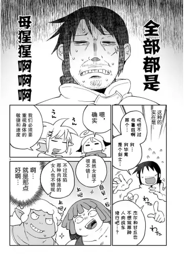 Ishuzoku Rebyuazu Ch.40 Fhentai - Page 8