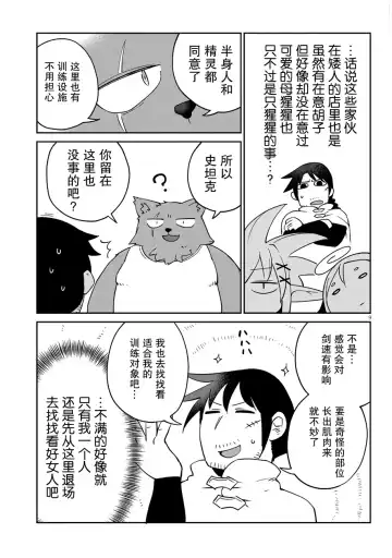 Ishuzoku Rebyuazu Ch.40 Fhentai - Page 9