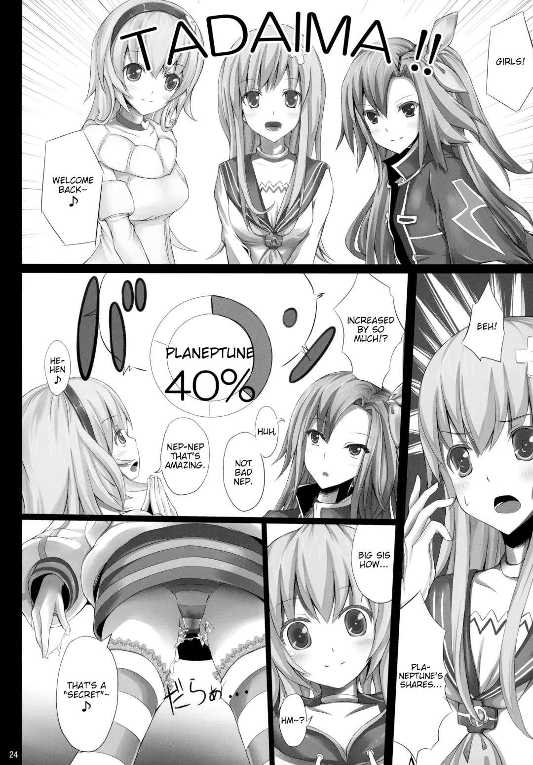 [Yuu] NepVitan H Fhentai - Page 25