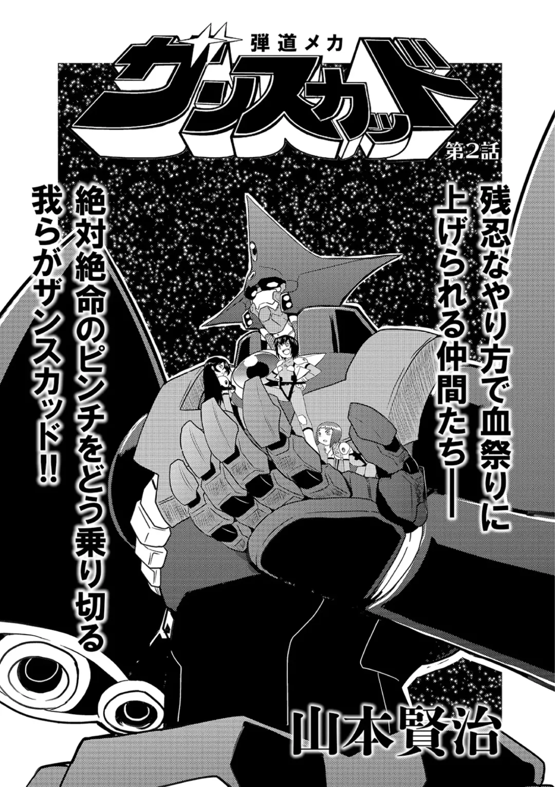 Ryona King Vol. 10 Fhentai - Page 107