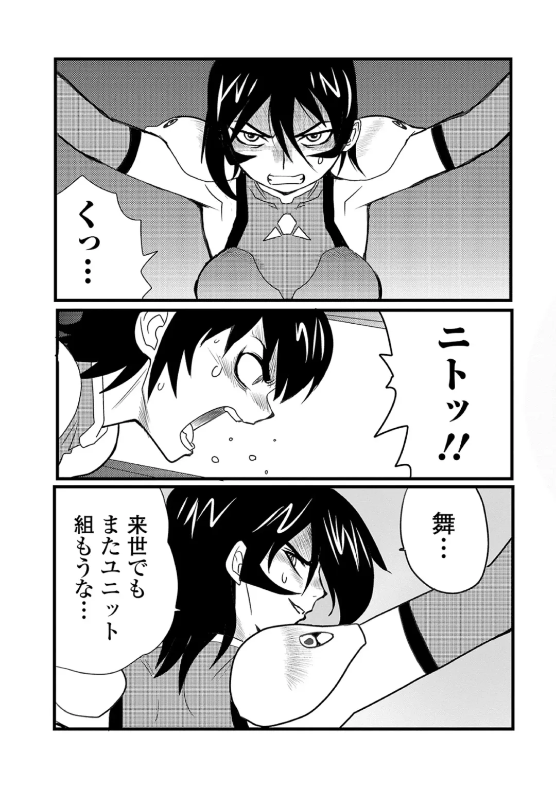 Ryona King Vol. 10 Fhentai - Page 115