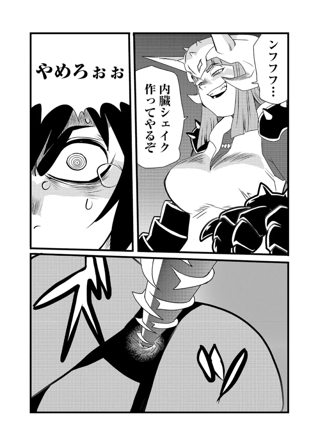 Ryona King Vol. 10 Fhentai - Page 119