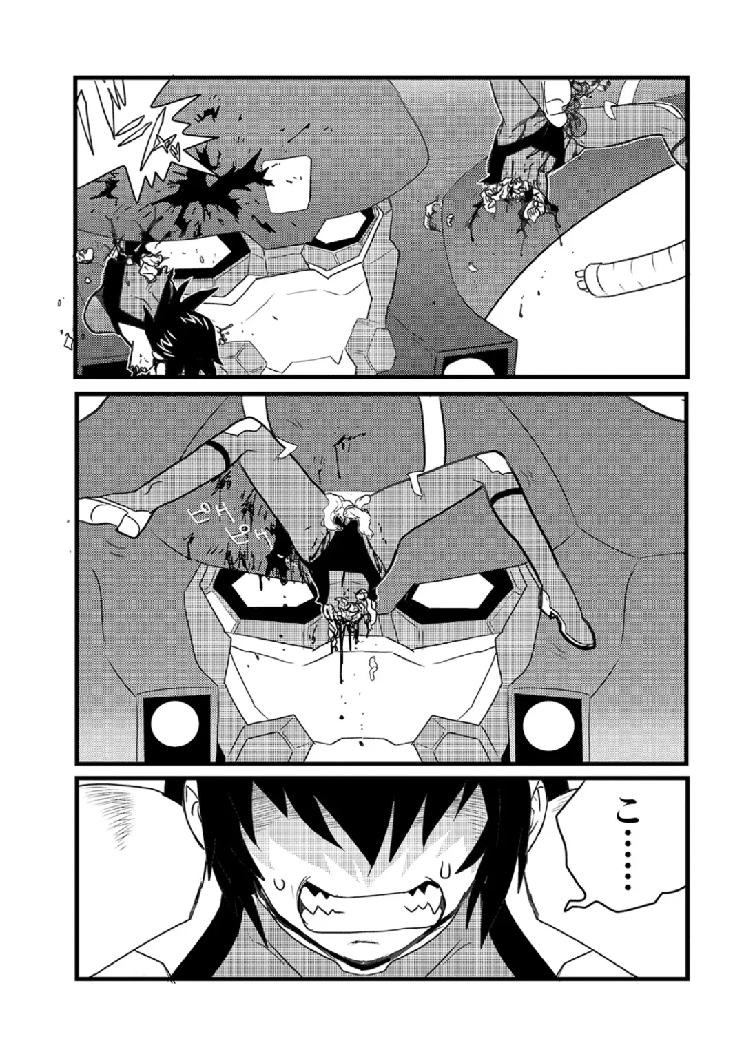 Ryona King Vol. 10 Fhentai - Page 127