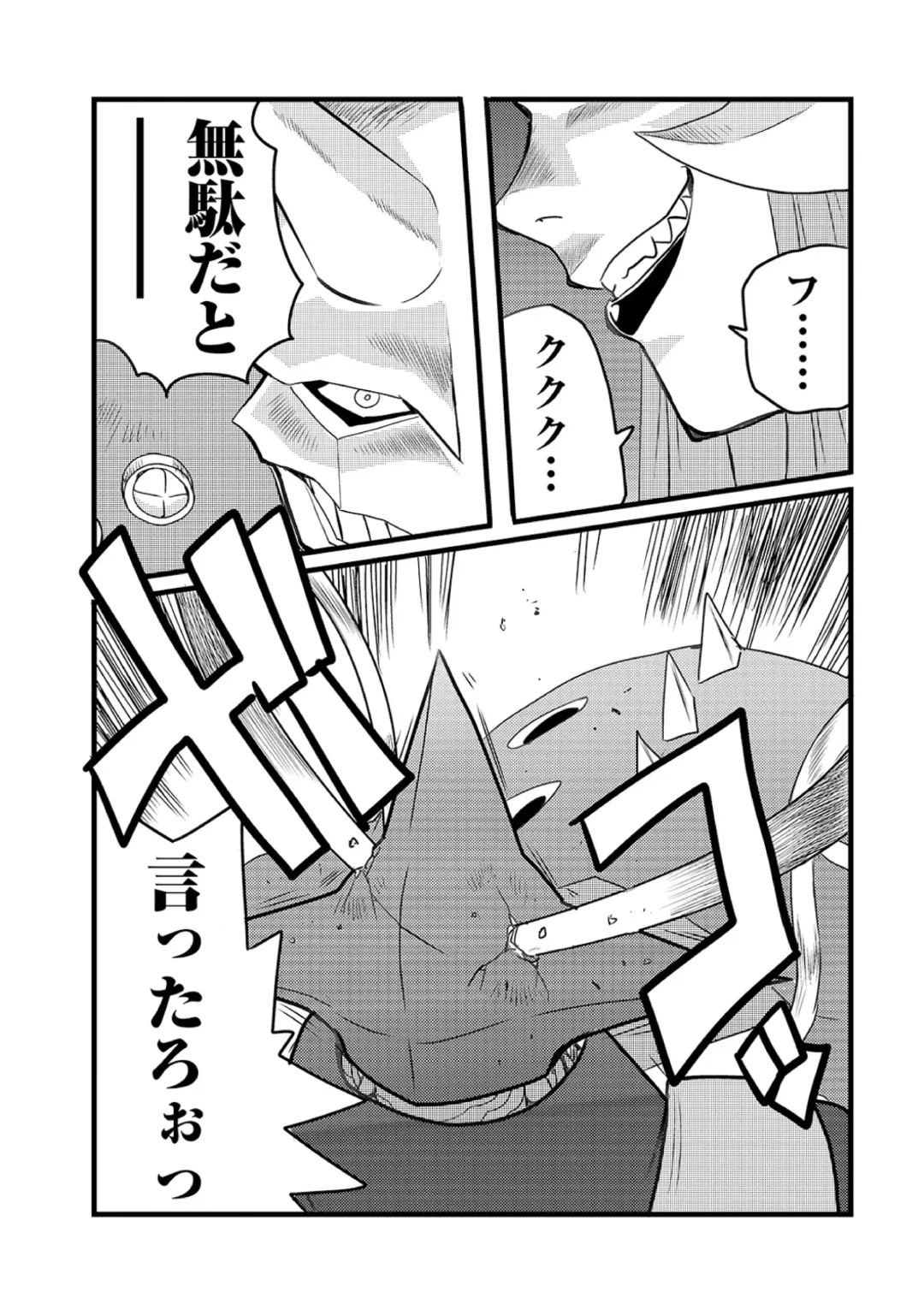 Ryona King Vol. 10 Fhentai - Page 129