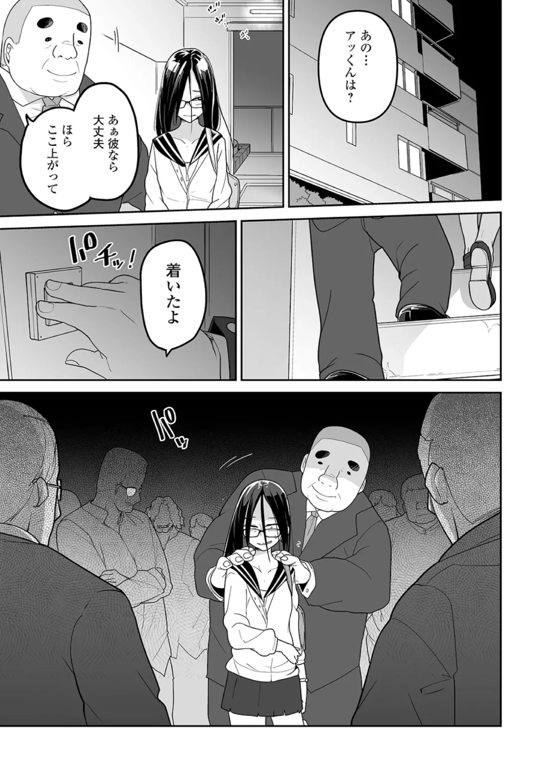 Ryona King Vol. 10 Fhentai - Page 13