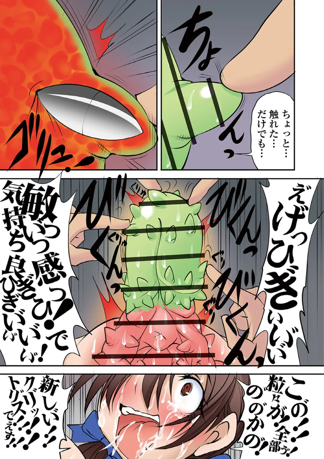 Ryona King Vol. 10 Fhentai - Page 135