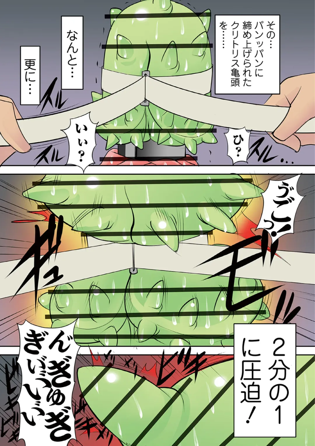 Ryona King Vol. 10 Fhentai - Page 138